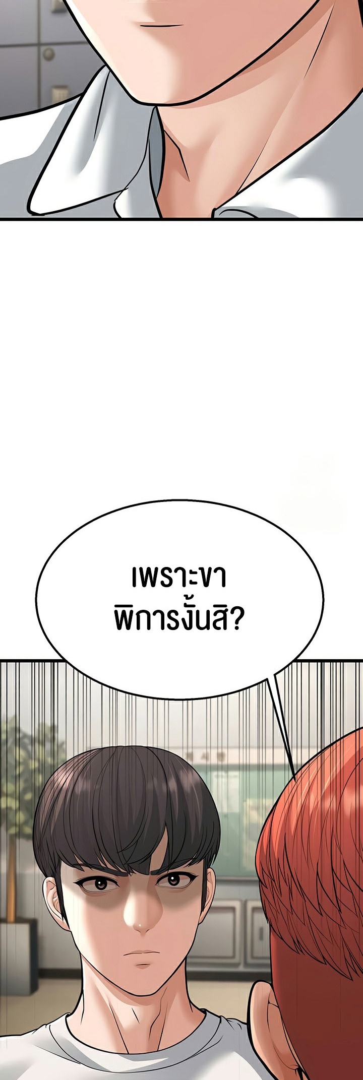 A Young Auntie – A Young Auntie – ตอนที่ 18 หน้า 40