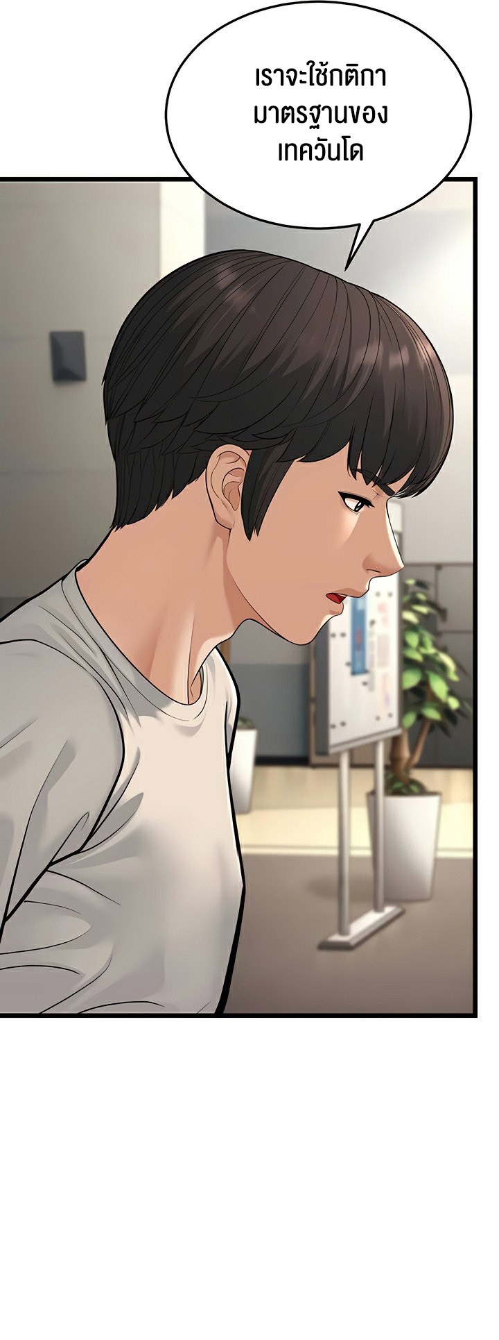 A Young Auntie – A Young Auntie – ตอนที่ 18 หน้า 50