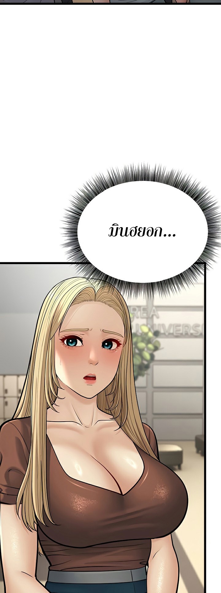 A Young Auntie – A Young Auntie – ตอนที่ 18 หน้า 52