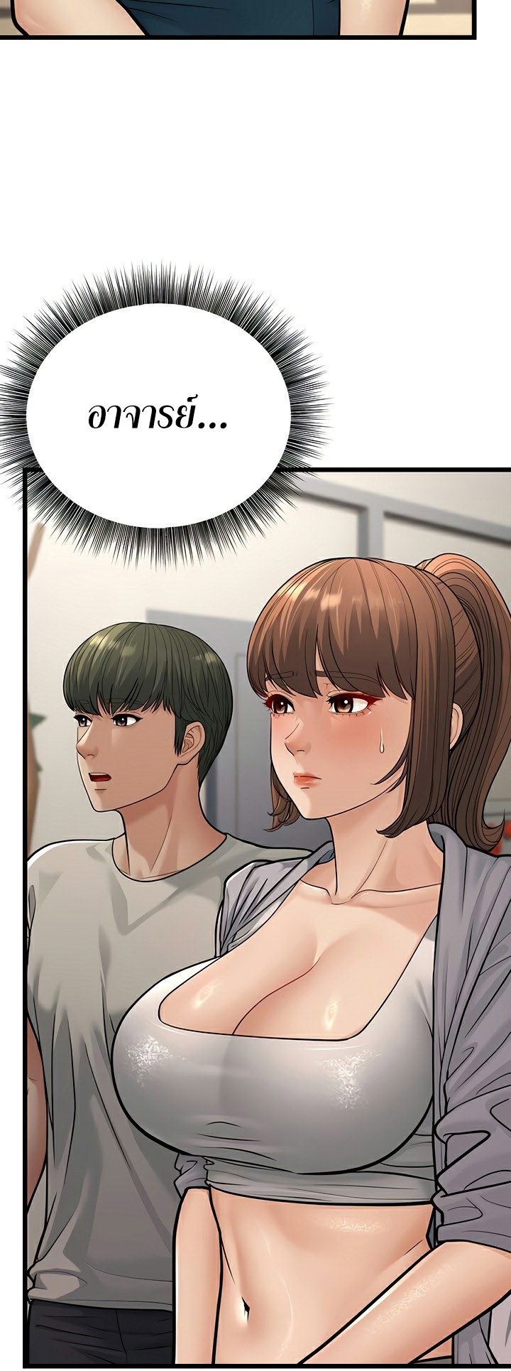 A Young Auntie – A Young Auntie – ตอนที่ 18 หน้า 53