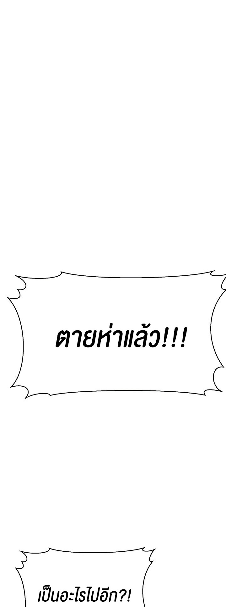 A Young Auntie – A Young Auntie – ตอนที่ 18 หน้า 55