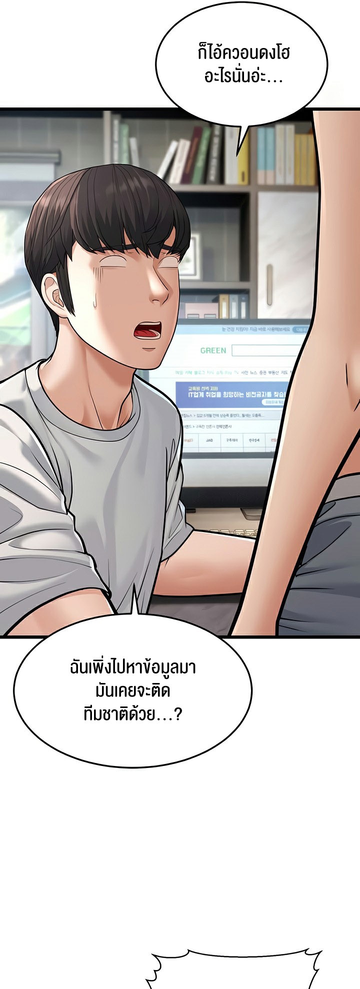 A Young Auntie – A Young Auntie – ตอนที่ 18 หน้า 57