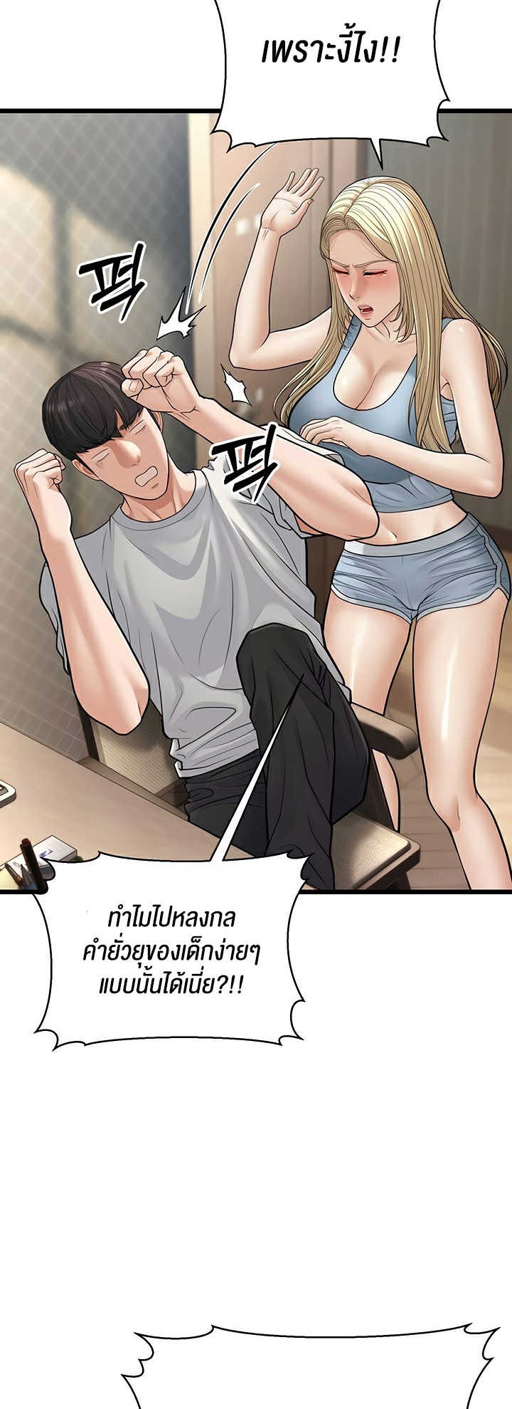 A Young Auntie – A Young Auntie – ตอนที่ 18 หน้า 58