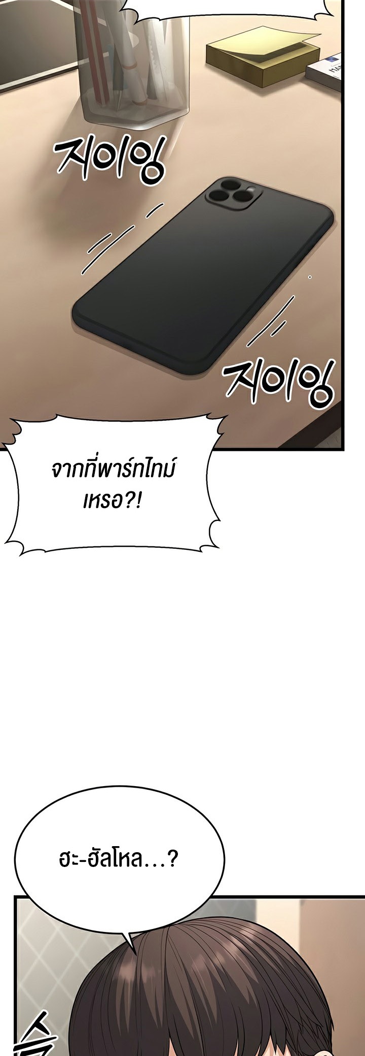 A Young Auntie – A Young Auntie – ตอนที่ 18 หน้า 66