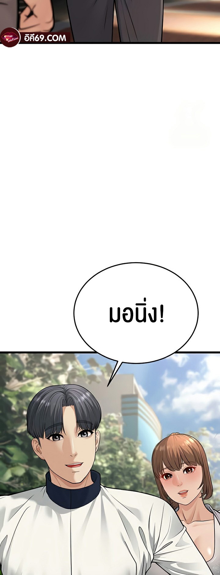 A Young Auntie – A Young Auntie – ตอนที่ 18 หน้า 73