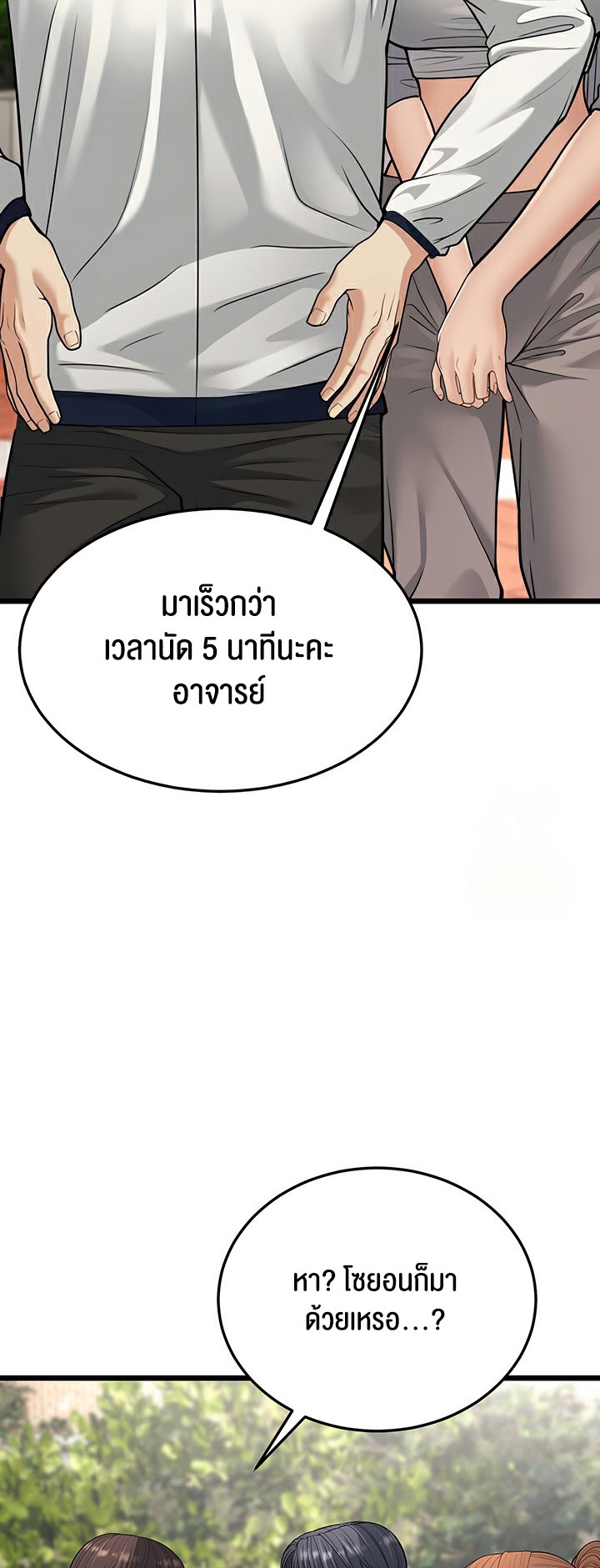 A Young Auntie – A Young Auntie – ตอนที่ 18 หน้า 74