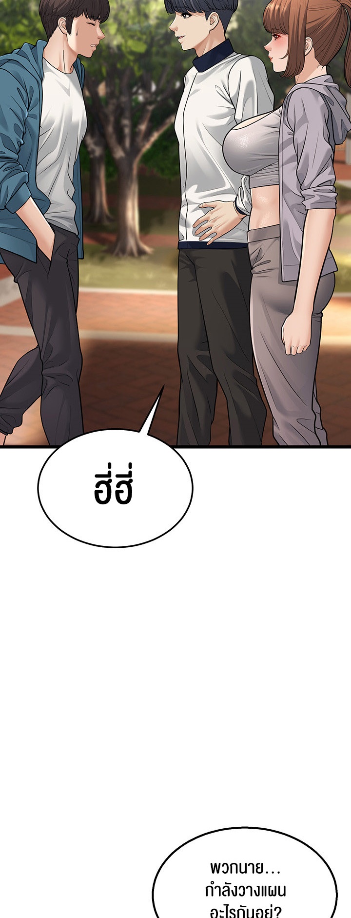 A Young Auntie – A Young Auntie – ตอนที่ 18 หน้า 75
