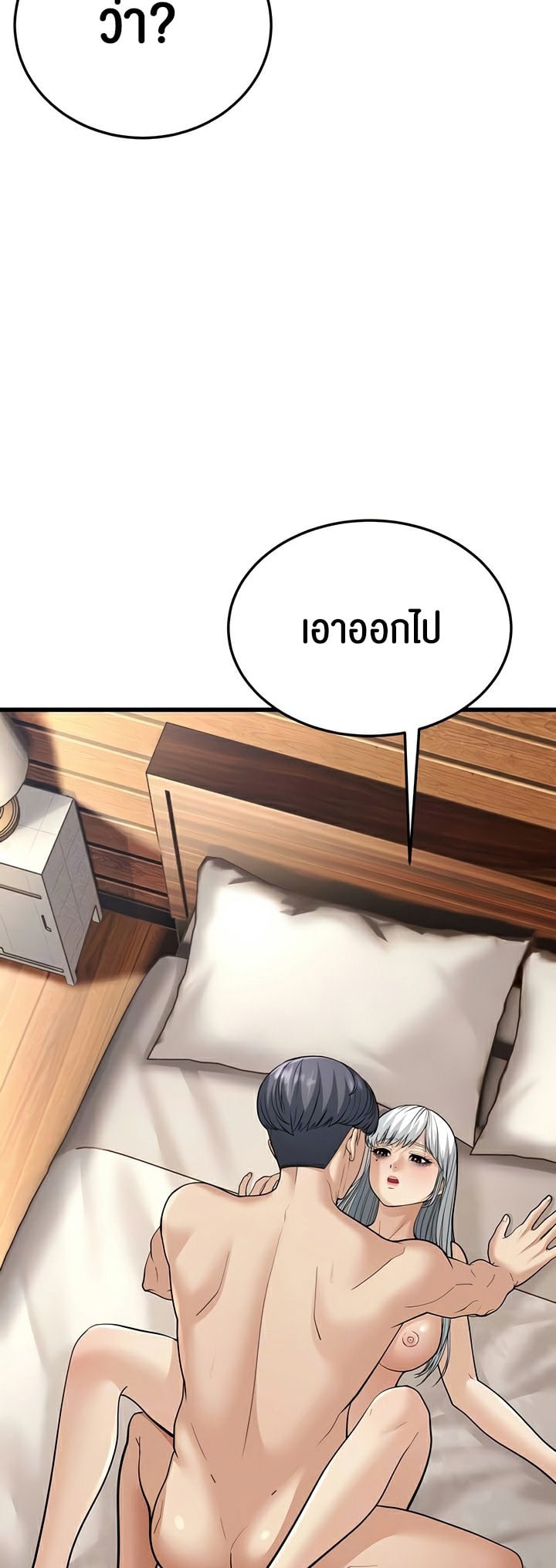 A Young Auntie – A Young Auntie – ตอนที่ 19 หน้า 9