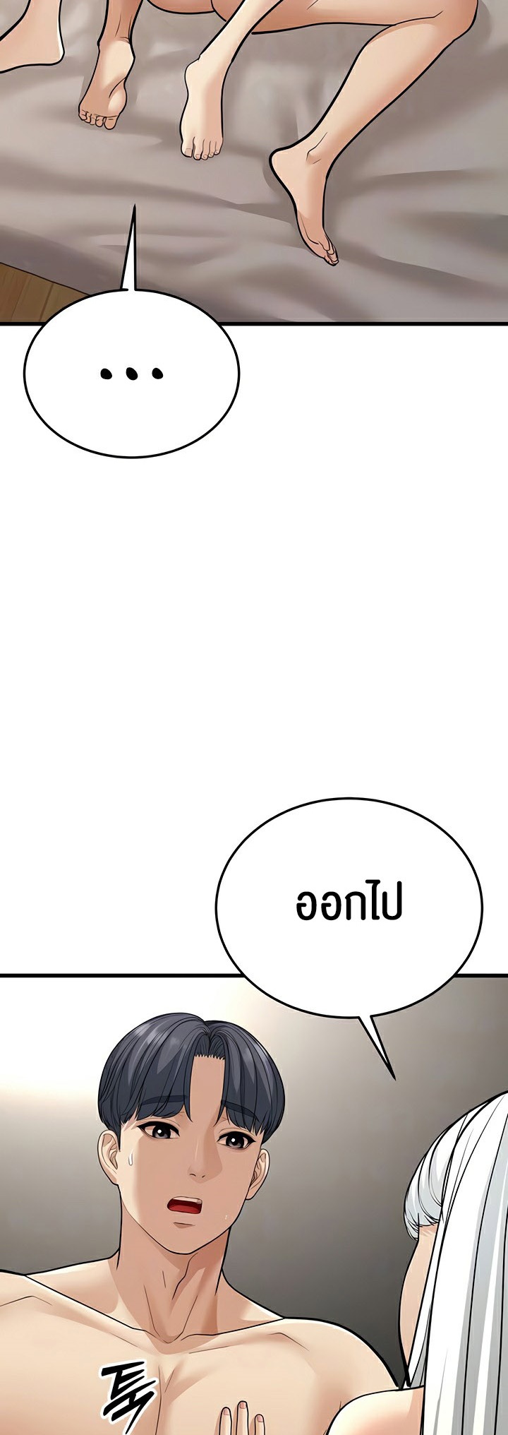 A Young Auntie – A Young Auntie – ตอนที่ 19 หน้า 10