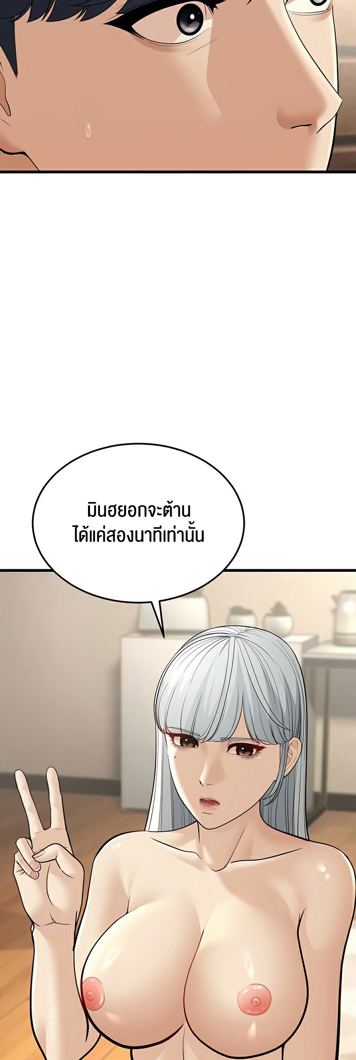 A Young Auntie – A Young Auntie – ตอนที่ 19 หน้า 18
