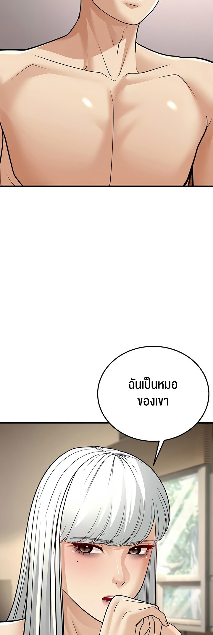 A Young Auntie – A Young Auntie – ตอนที่ 19 หน้า 20