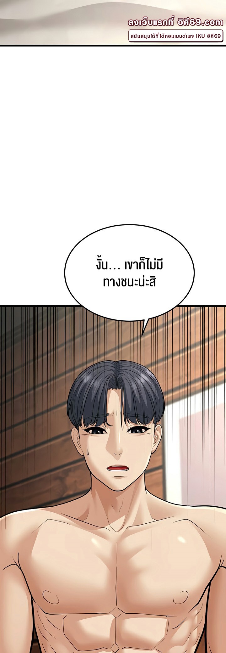 A Young Auntie – A Young Auntie – ตอนที่ 19 หน้า 22
