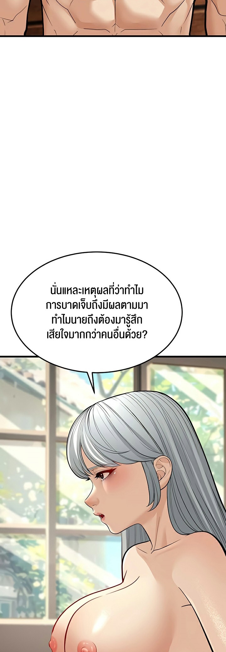 A Young Auntie – A Young Auntie – ตอนที่ 19 หน้า 23