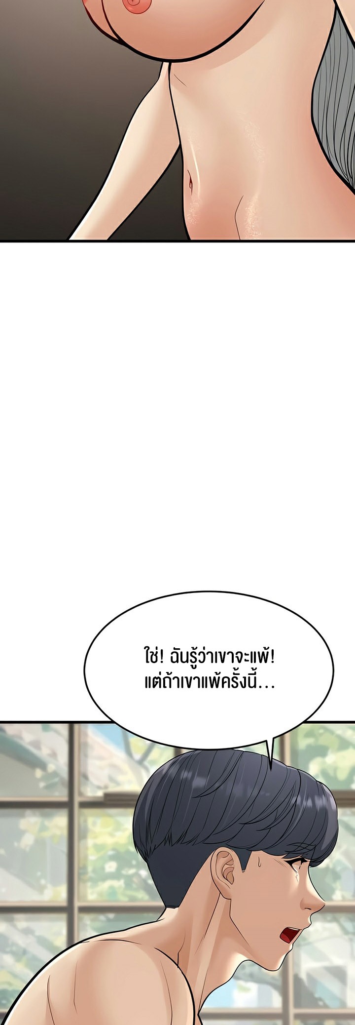 A Young Auntie – A Young Auntie – ตอนที่ 19 หน้า 24