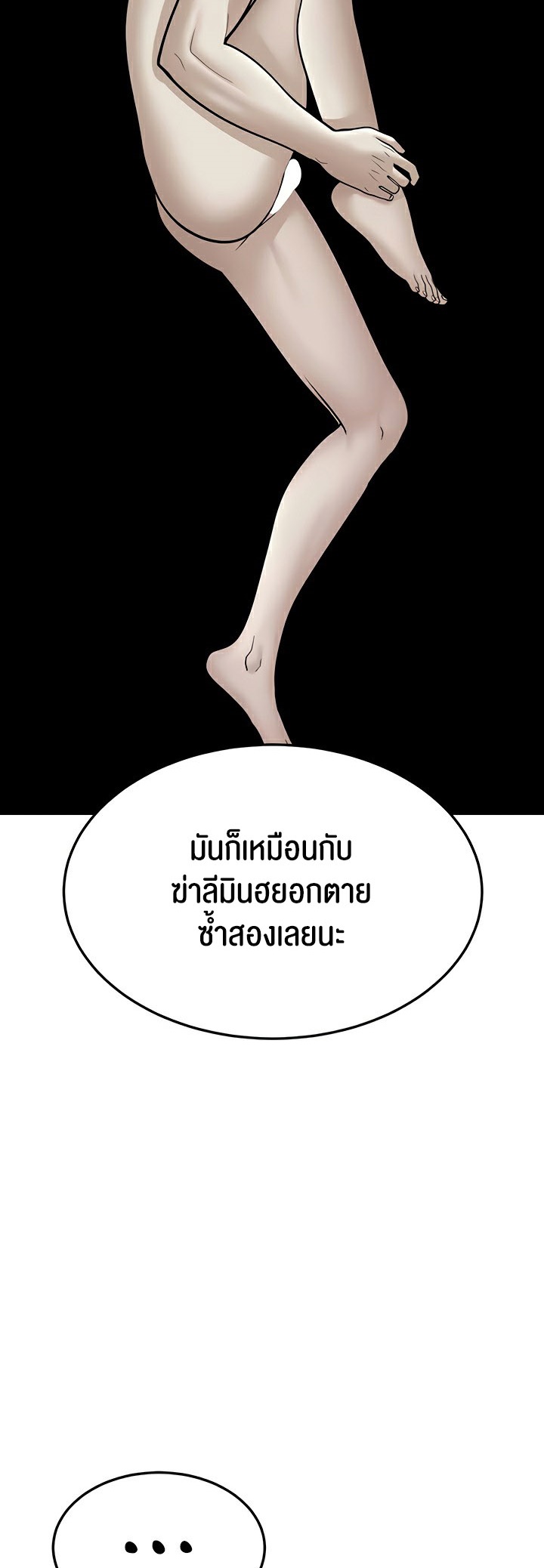 A Young Auntie – A Young Auntie – ตอนที่ 19 หน้า 26