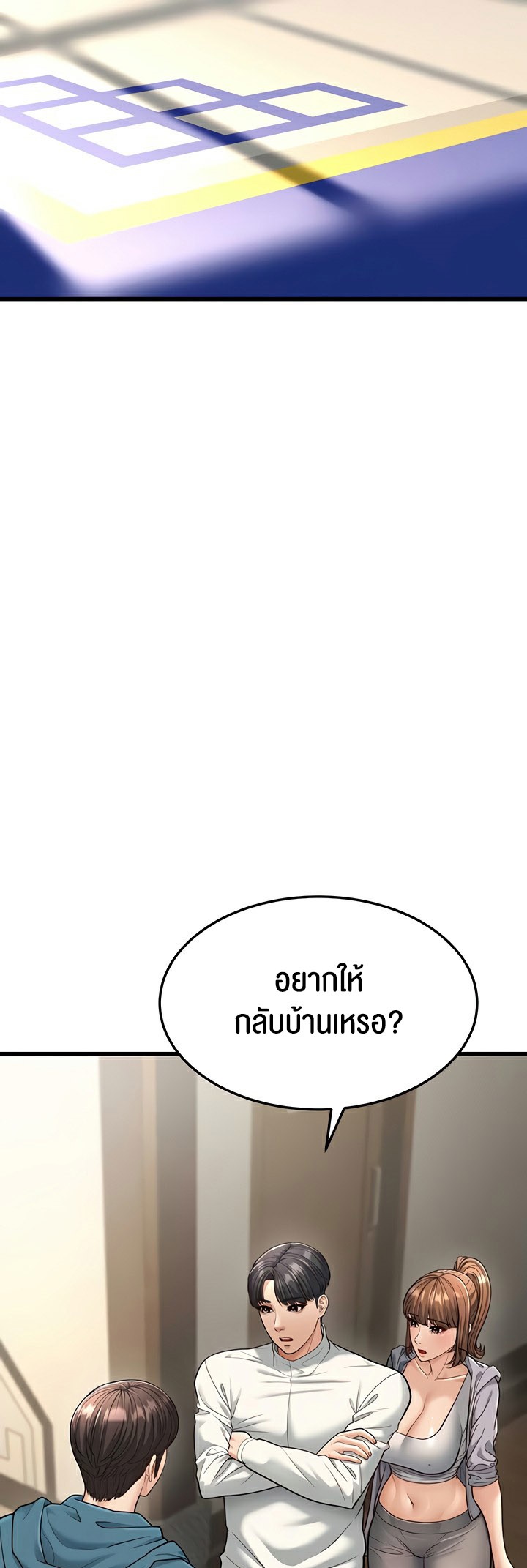 A Young Auntie – A Young Auntie – ตอนที่ 19 หน้า 43