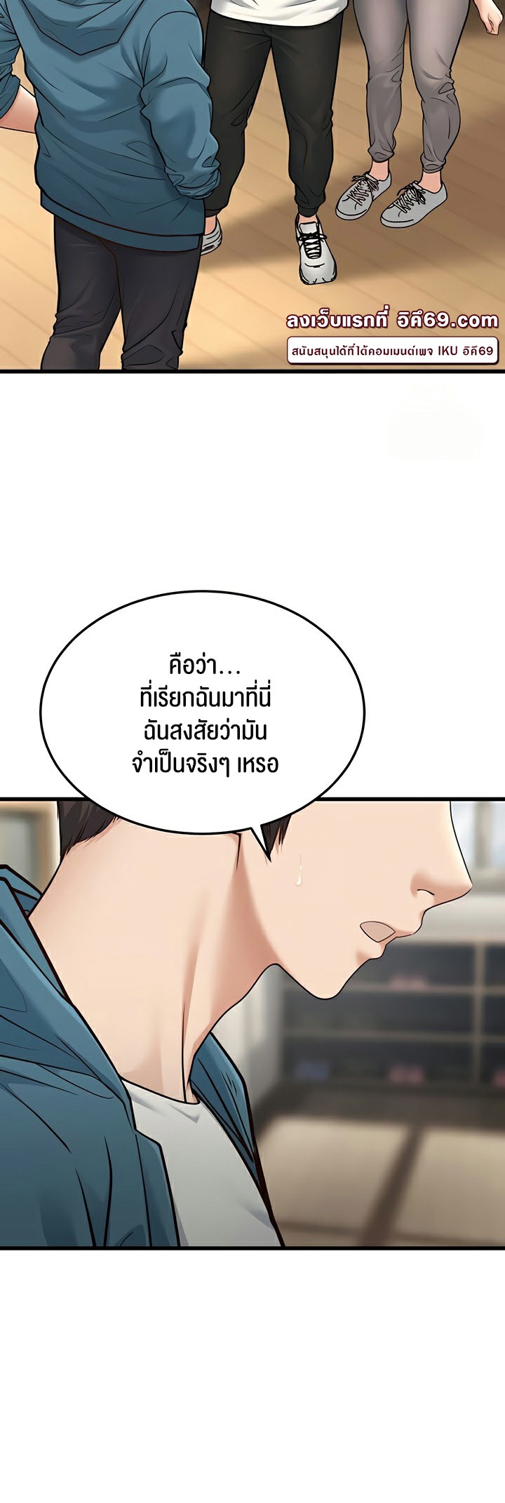 A Young Auntie – A Young Auntie – ตอนที่ 19 หน้า 44