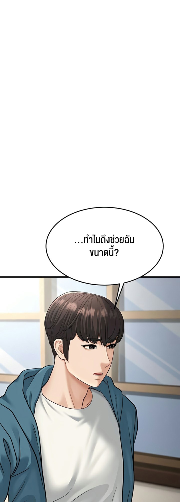 A Young Auntie – A Young Auntie – ตอนที่ 19 หน้า 60
