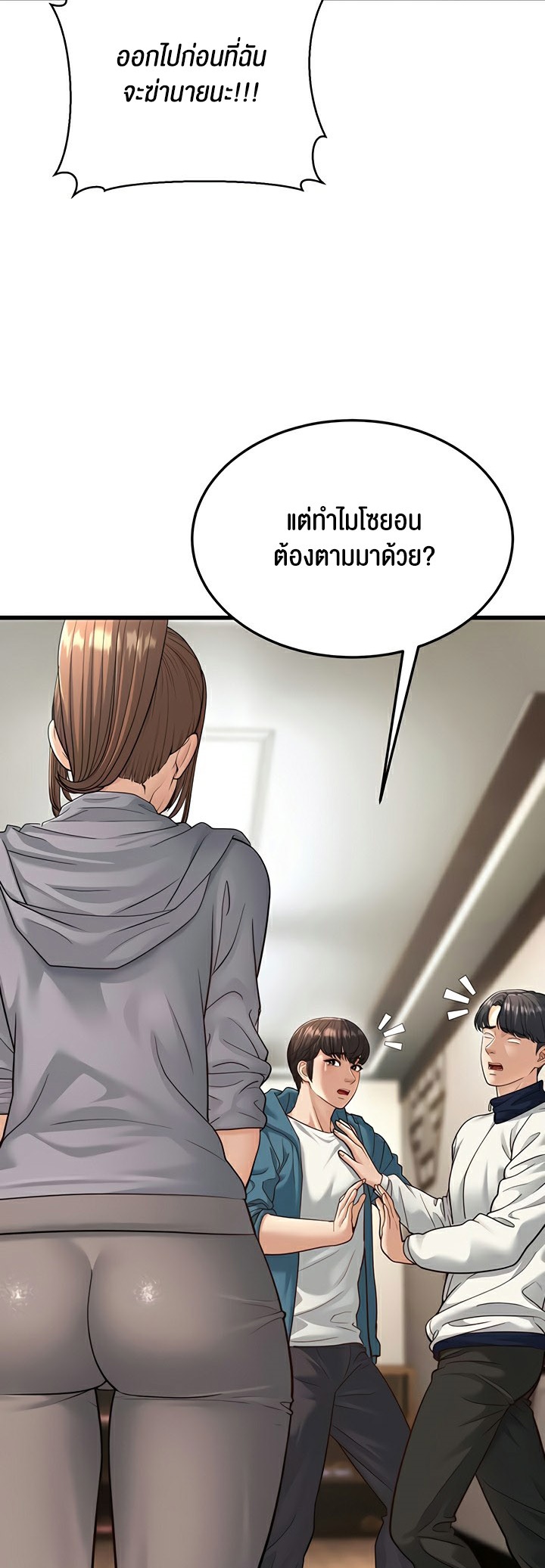 A Young Auntie – A Young Auntie – ตอนที่ 19 หน้า 66