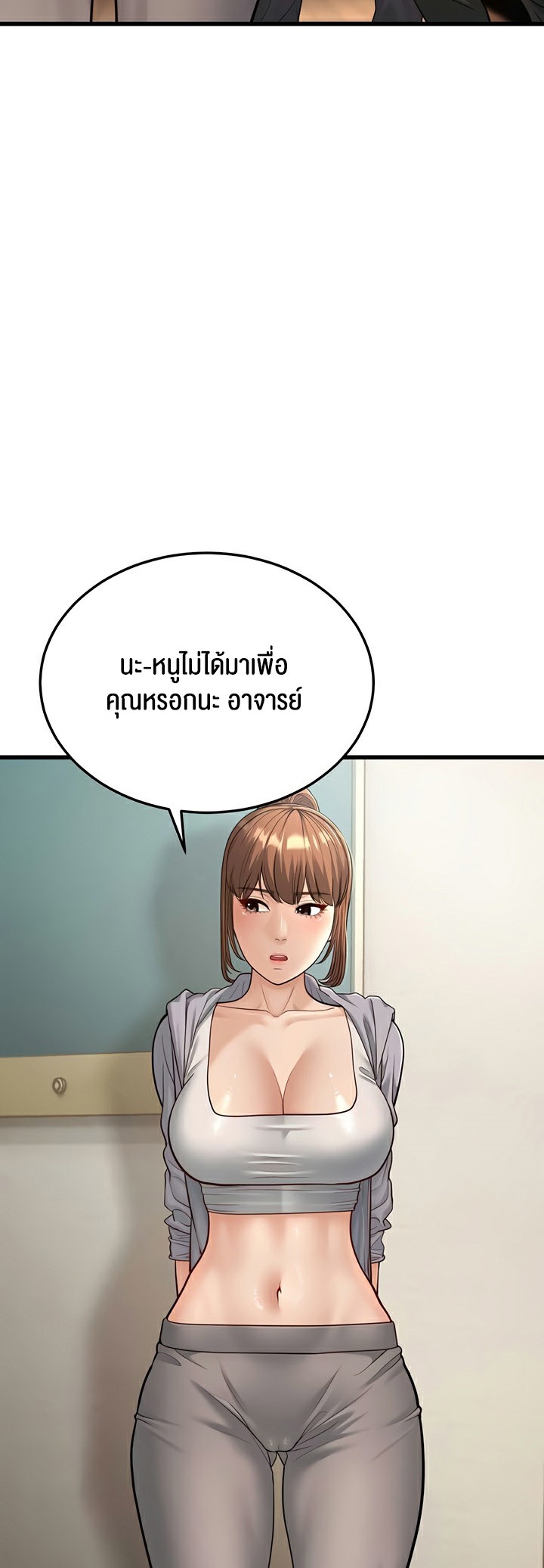 A Young Auntie – A Young Auntie – ตอนที่ 19 หน้า 67