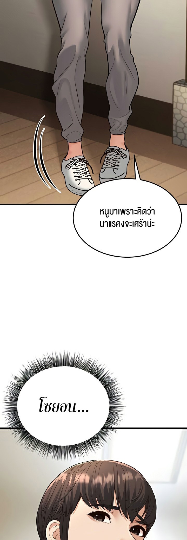 A Young Auntie – A Young Auntie – ตอนที่ 19 หน้า 68