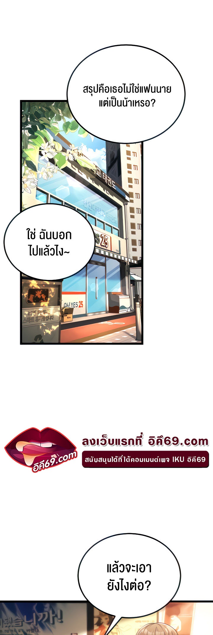 A Young Auntie – A Young Auntie – ตอนที่ 2 หน้า 1