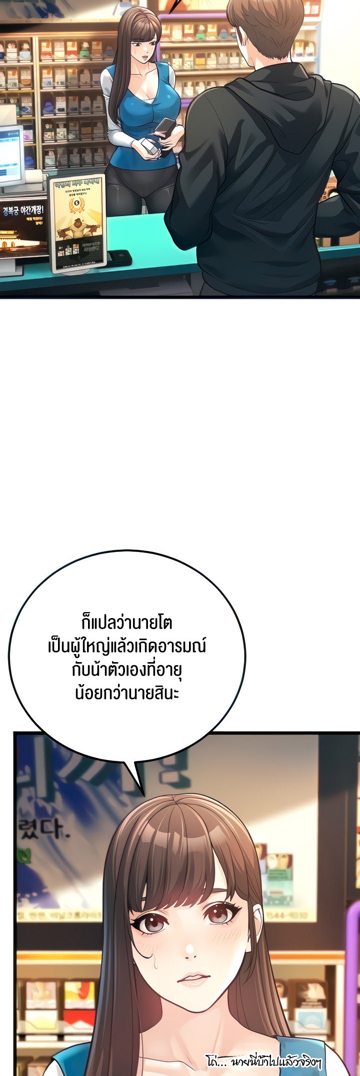 A Young Auntie – A Young Auntie – ตอนที่ 2 หน้า 2