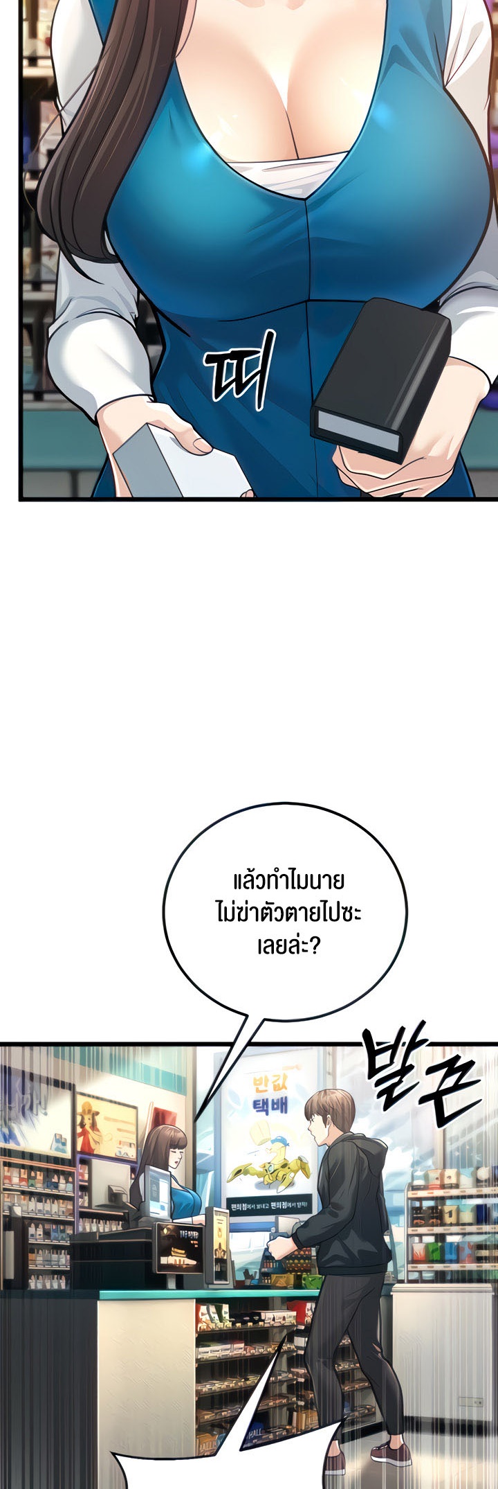 A Young Auntie – A Young Auntie – ตอนที่ 2 หน้า 3