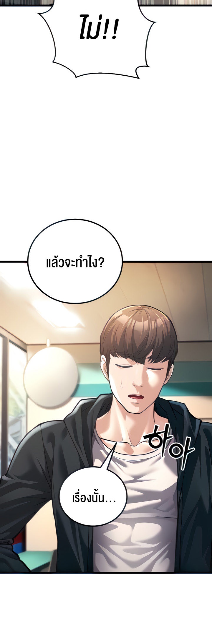 A Young Auntie – A Young Auntie – ตอนที่ 2 หน้า 4