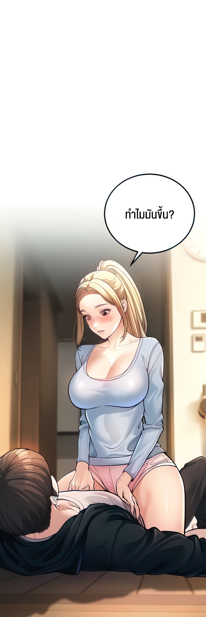 A Young Auntie – A Young Auntie – ตอนที่ 2 หน้า 5