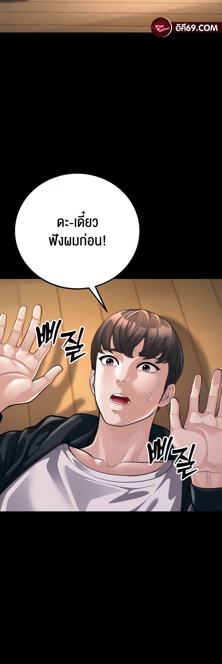 A Young Auntie – A Young Auntie – ตอนที่ 2 หน้า 6