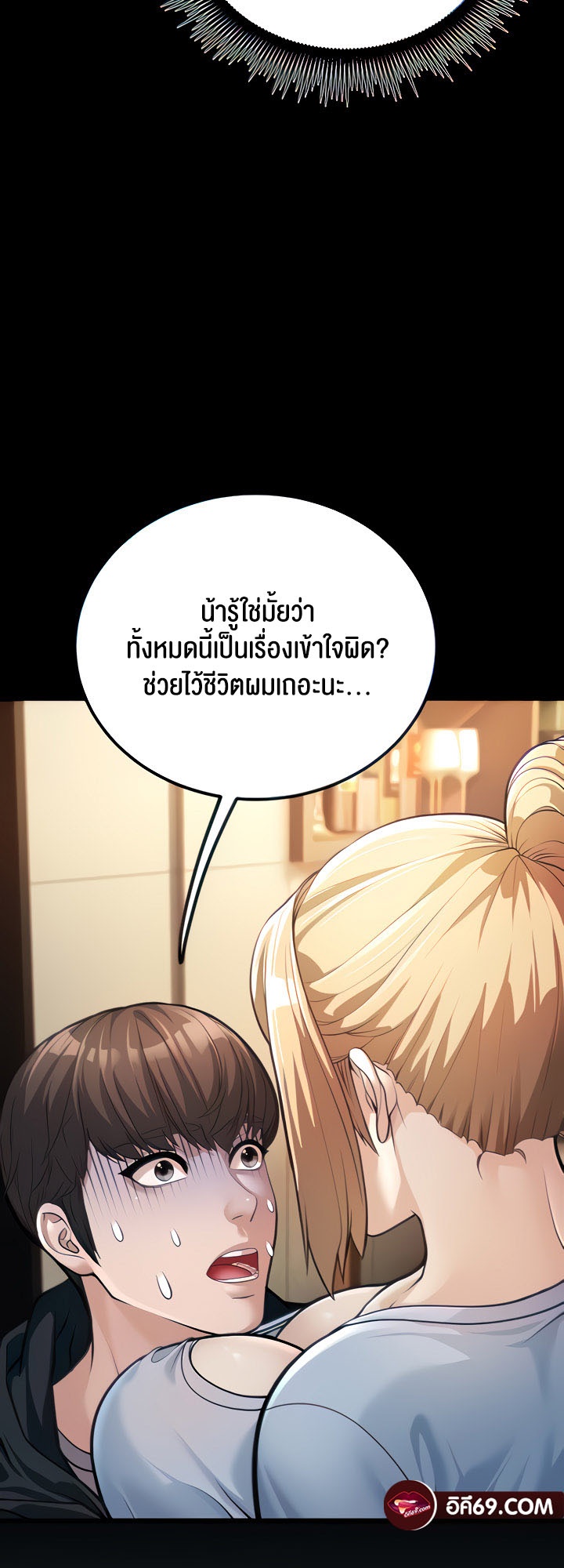 A Young Auntie – A Young Auntie – ตอนที่ 2 หน้า 16