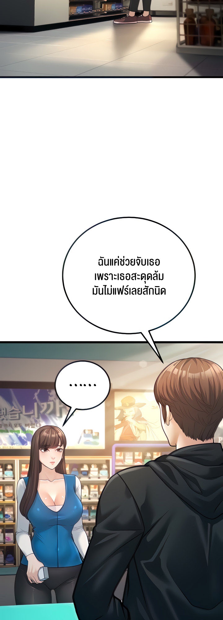 A Young Auntie – A Young Auntie – ตอนที่ 2 หน้า 19
