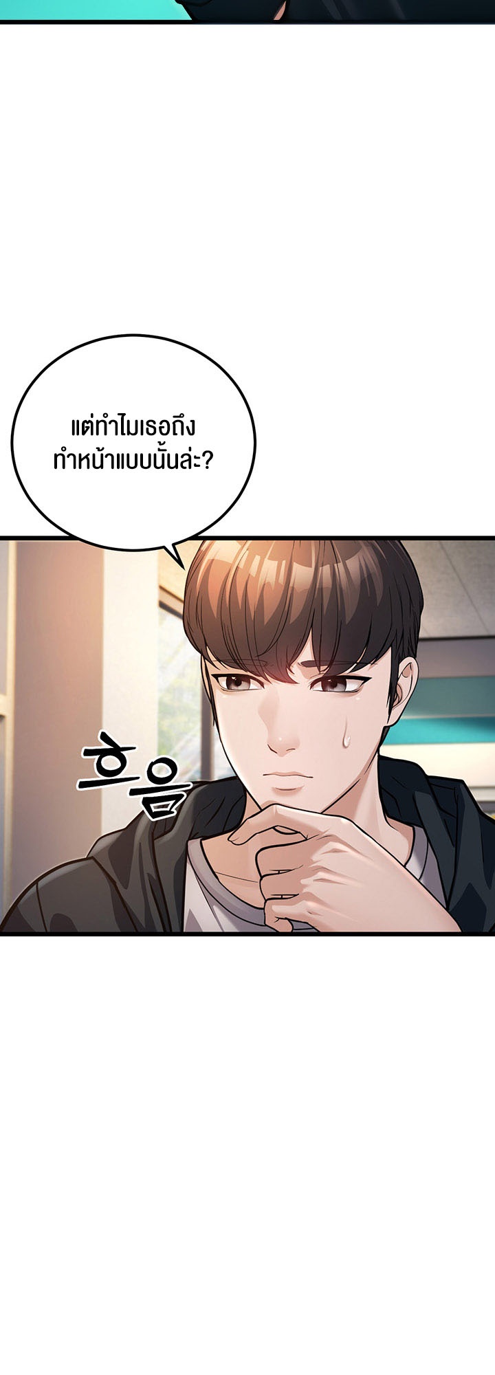 A Young Auntie – A Young Auntie – ตอนที่ 2 หน้า 20