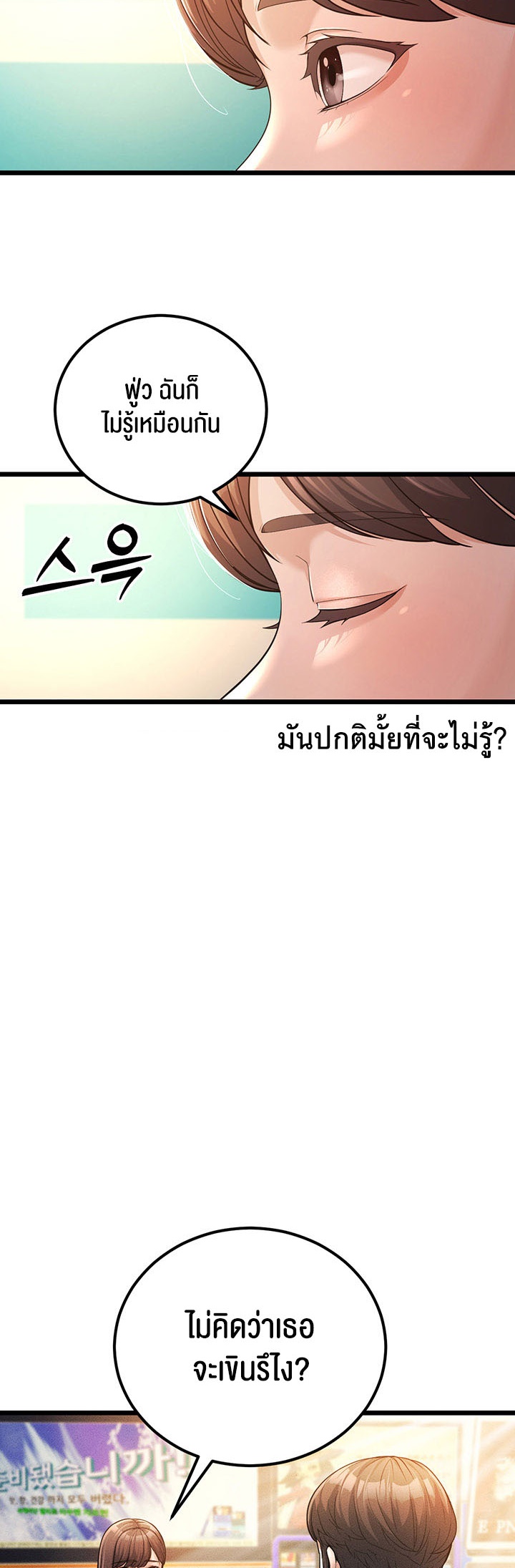 A Young Auntie – A Young Auntie – ตอนที่ 2 หน้า 24
