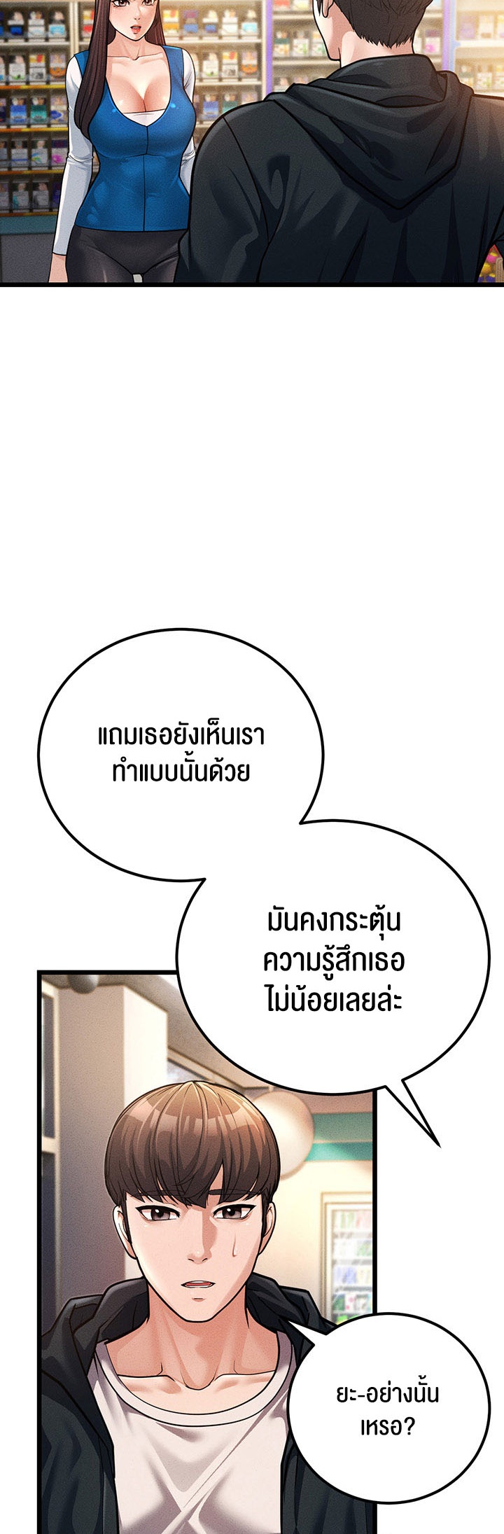 A Young Auntie – A Young Auntie – ตอนที่ 2 หน้า 25