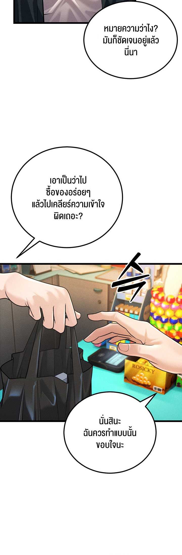 A Young Auntie – A Young Auntie – ตอนที่ 2 หน้า 26