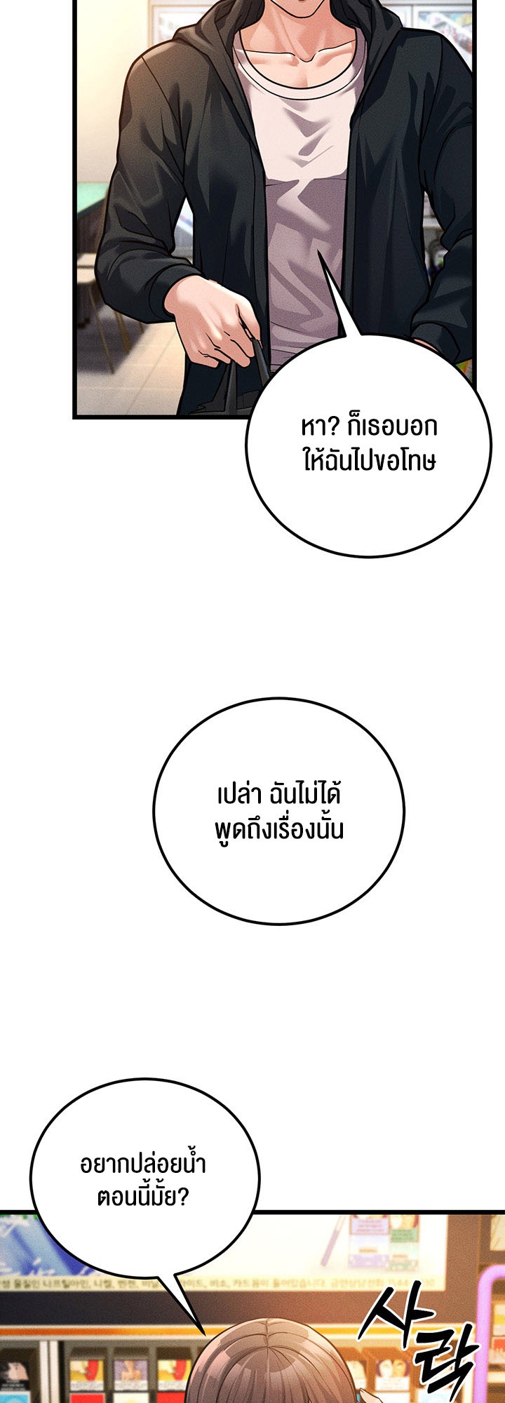A Young Auntie – A Young Auntie – ตอนที่ 2 หน้า 28