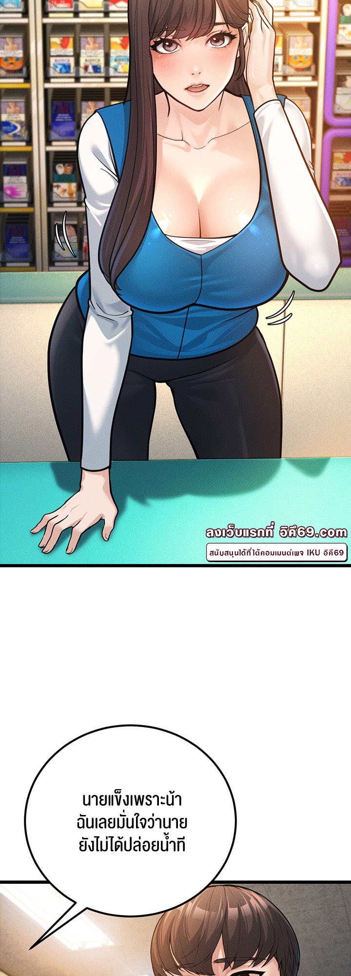 A Young Auntie – A Young Auntie – ตอนที่ 2 หน้า 29