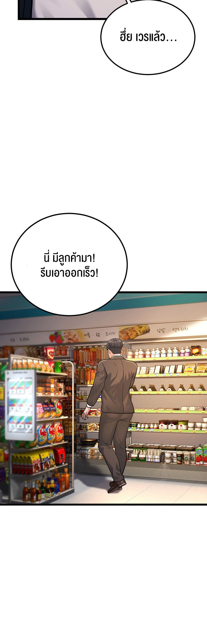 A Young Auntie – A Young Auntie – ตอนที่ 2 หน้า 39