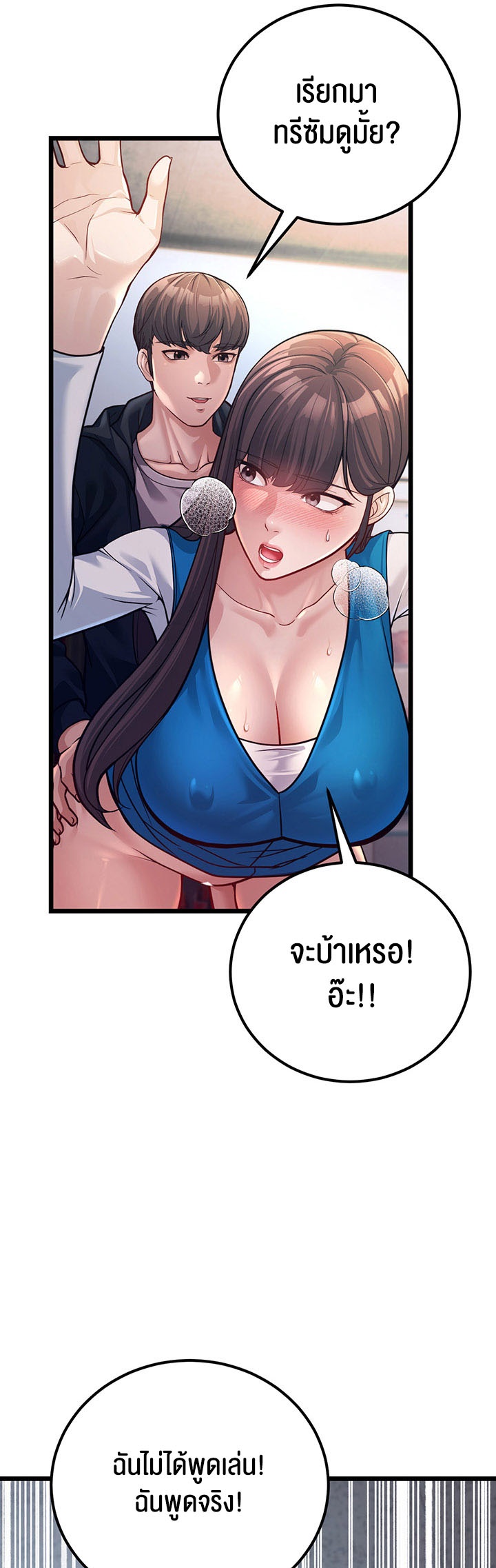 A Young Auntie – A Young Auntie – ตอนที่ 2 หน้า 40