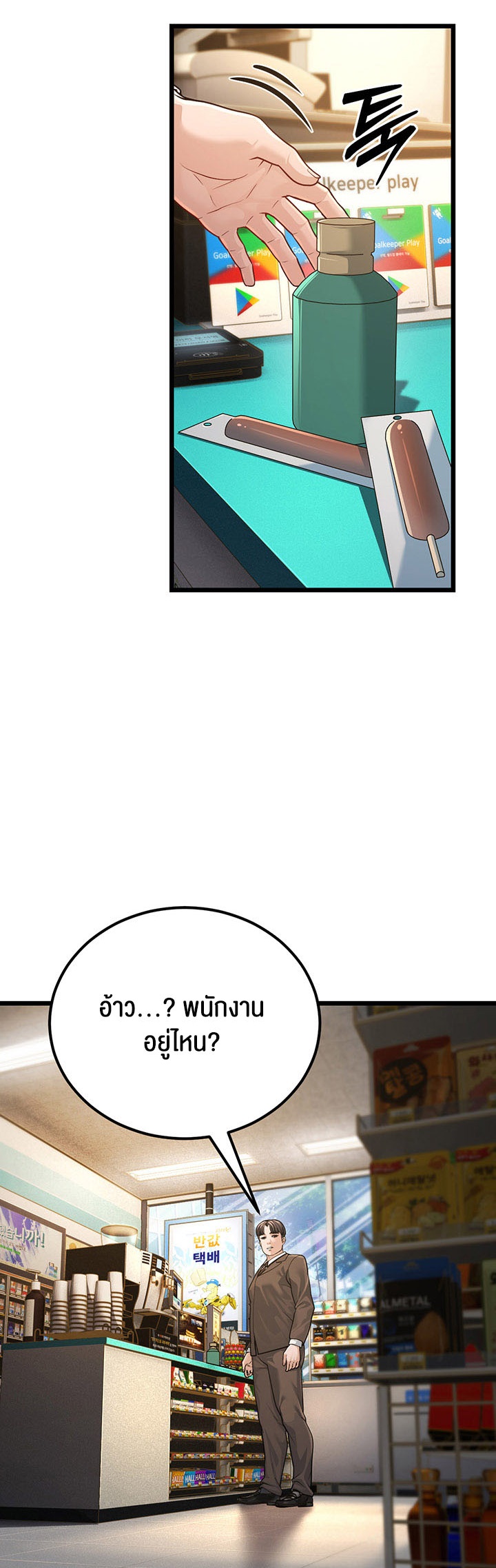 A Young Auntie – A Young Auntie – ตอนที่ 2 หน้า 43