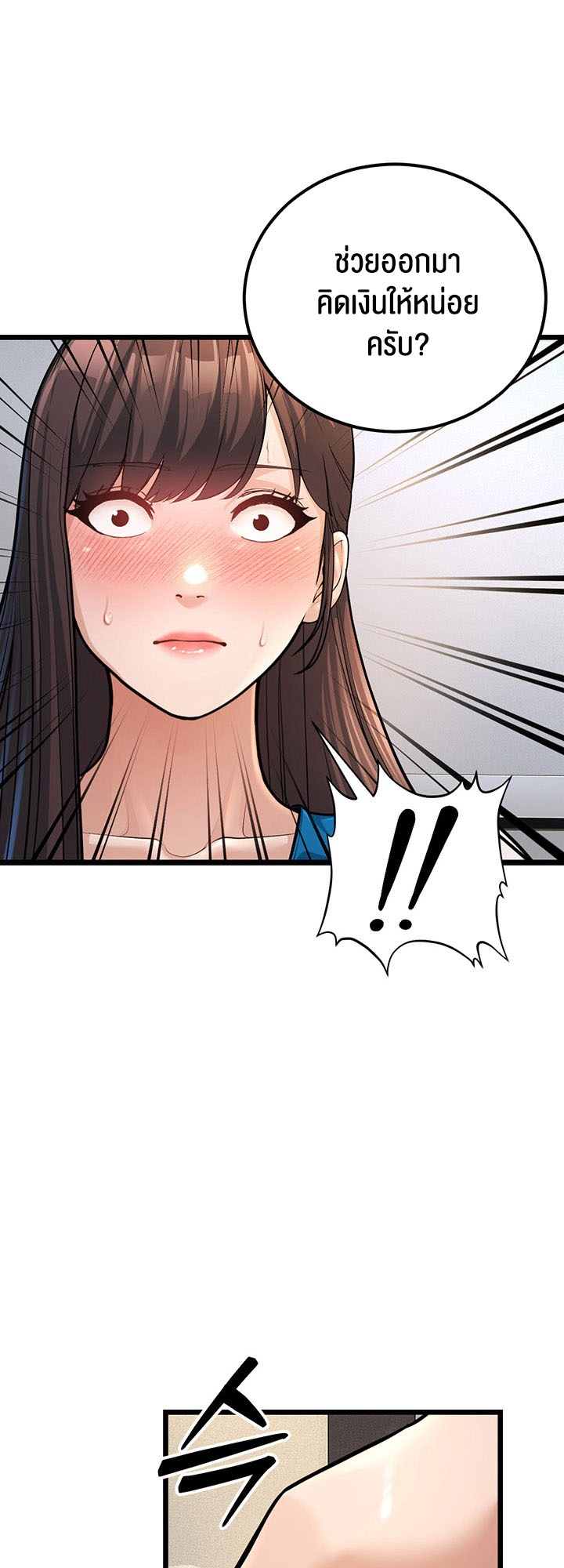 A Young Auntie – A Young Auntie – ตอนที่ 2 หน้า 50