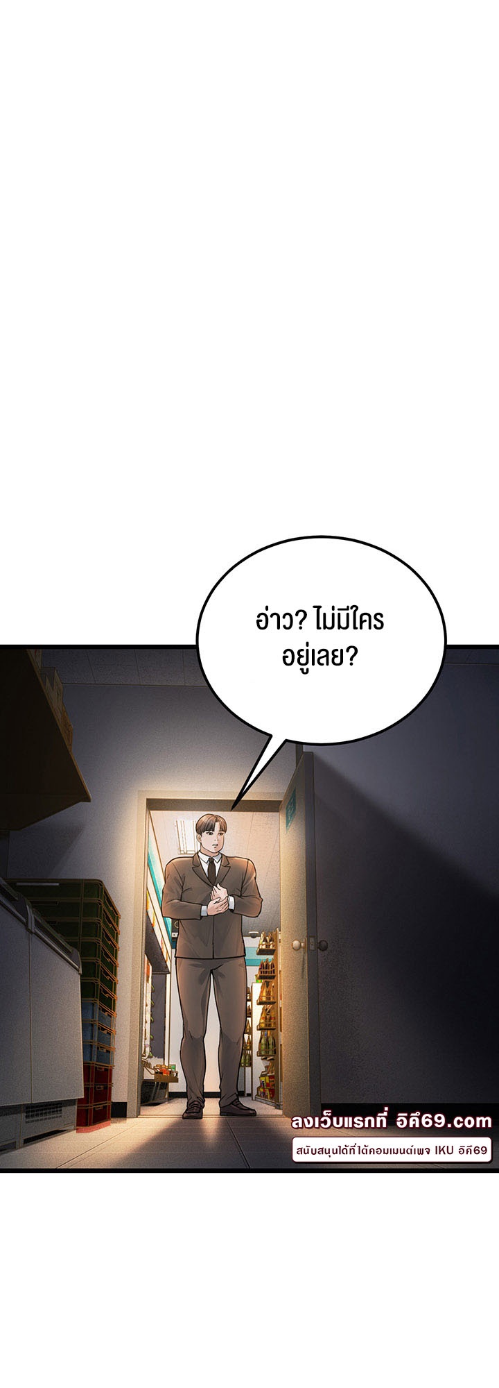 A Young Auntie – A Young Auntie – ตอนที่ 2 หน้า 52