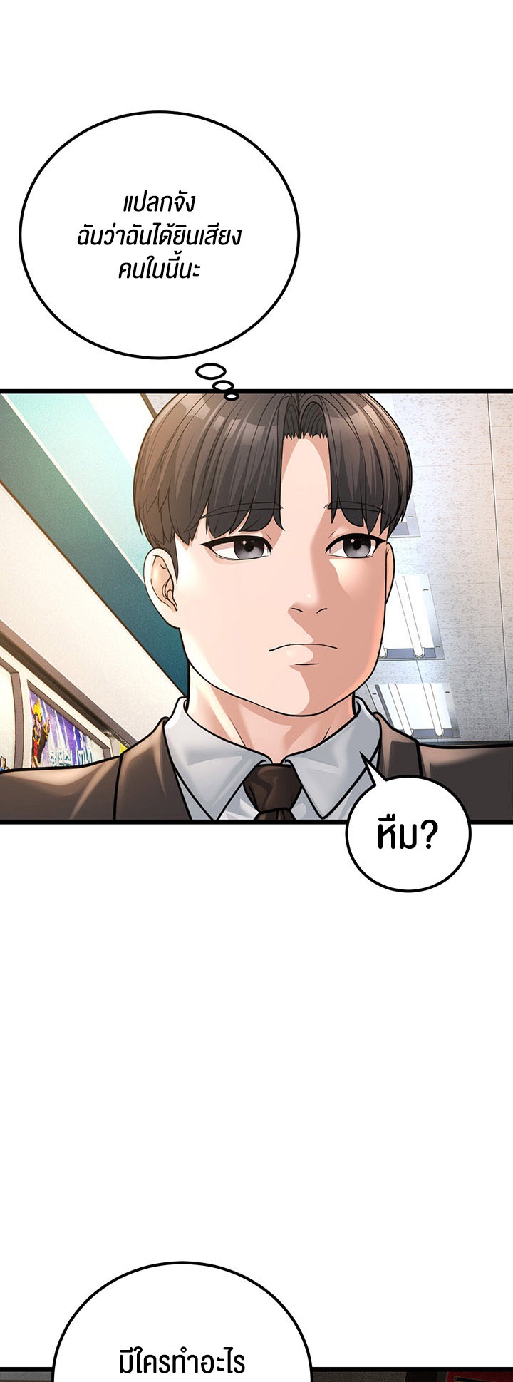 A Young Auntie – A Young Auntie – ตอนที่ 2 หน้า 53