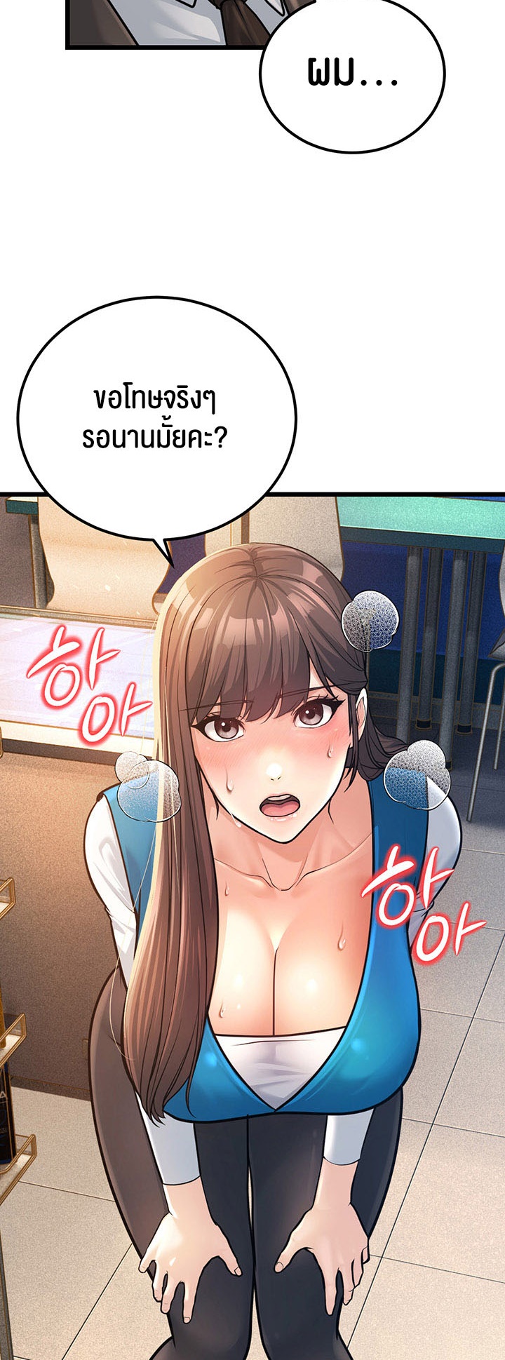 A Young Auntie – A Young Auntie – ตอนที่ 2 หน้า 57