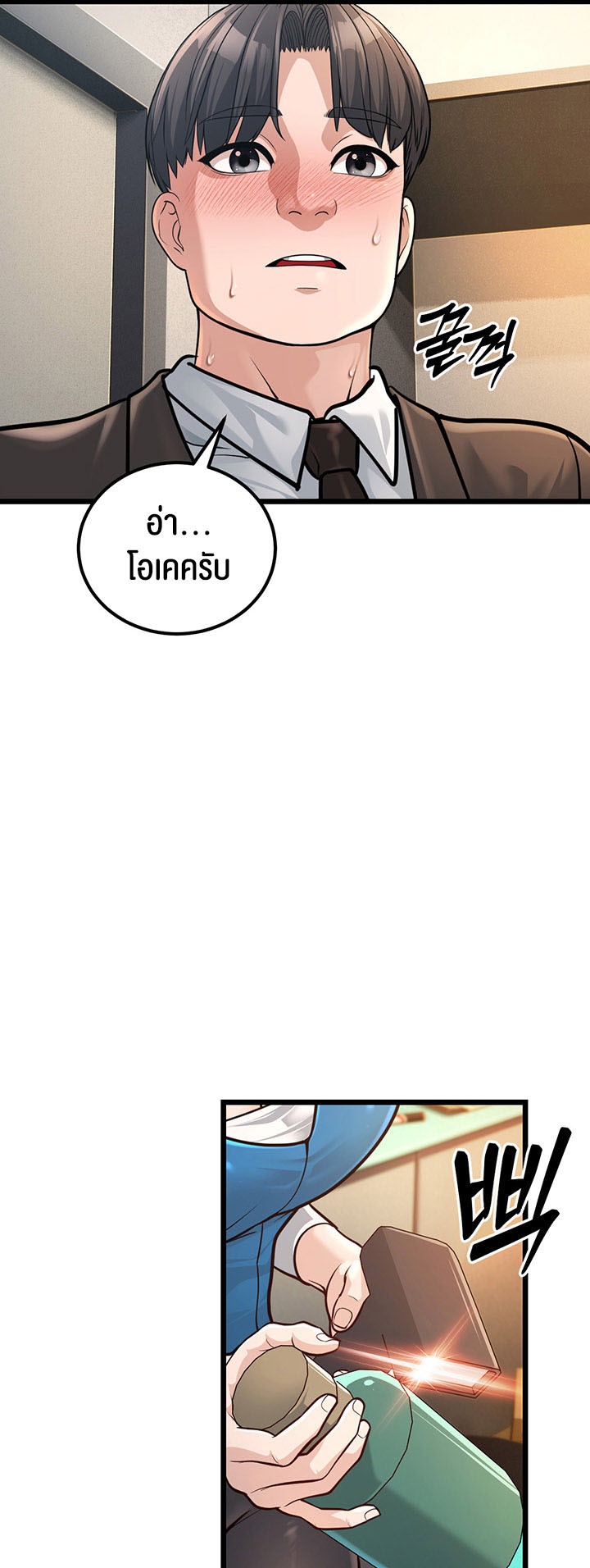 A Young Auntie – A Young Auntie – ตอนที่ 2 หน้า 60
