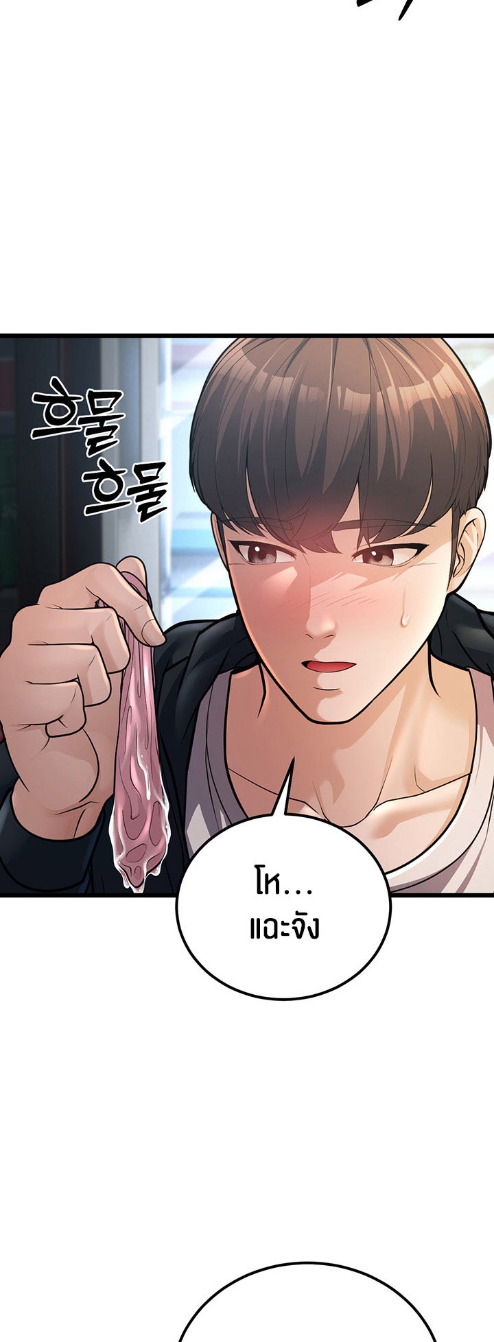 A Young Auntie – A Young Auntie – ตอนที่ 2 หน้า 72