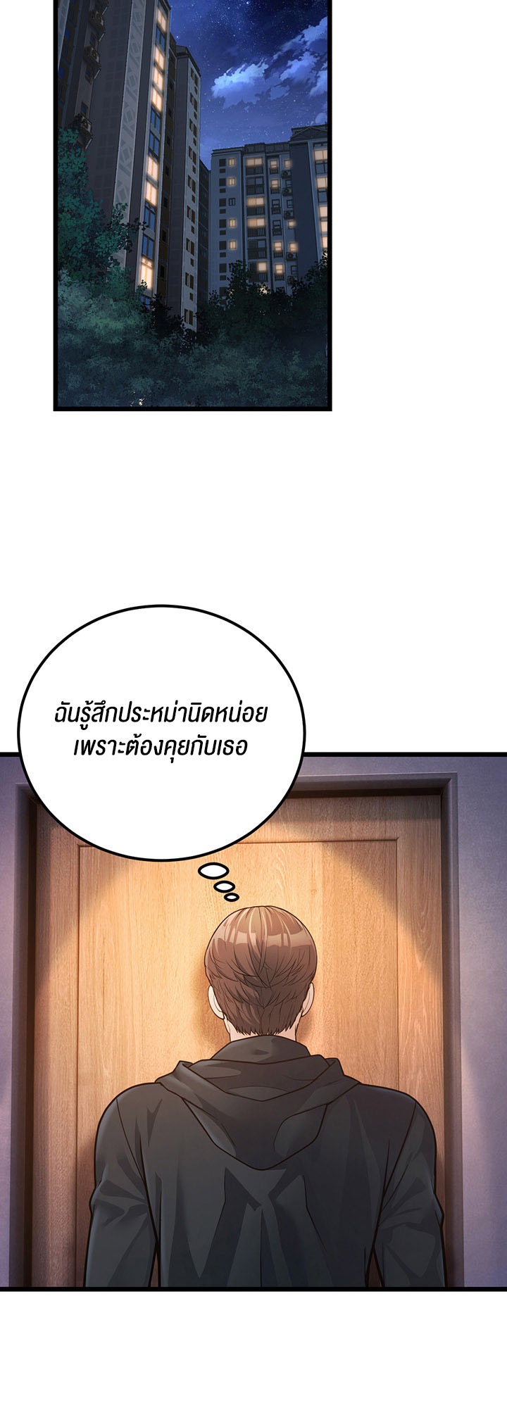 A Young Auntie – A Young Auntie – ตอนที่ 2 หน้า 76