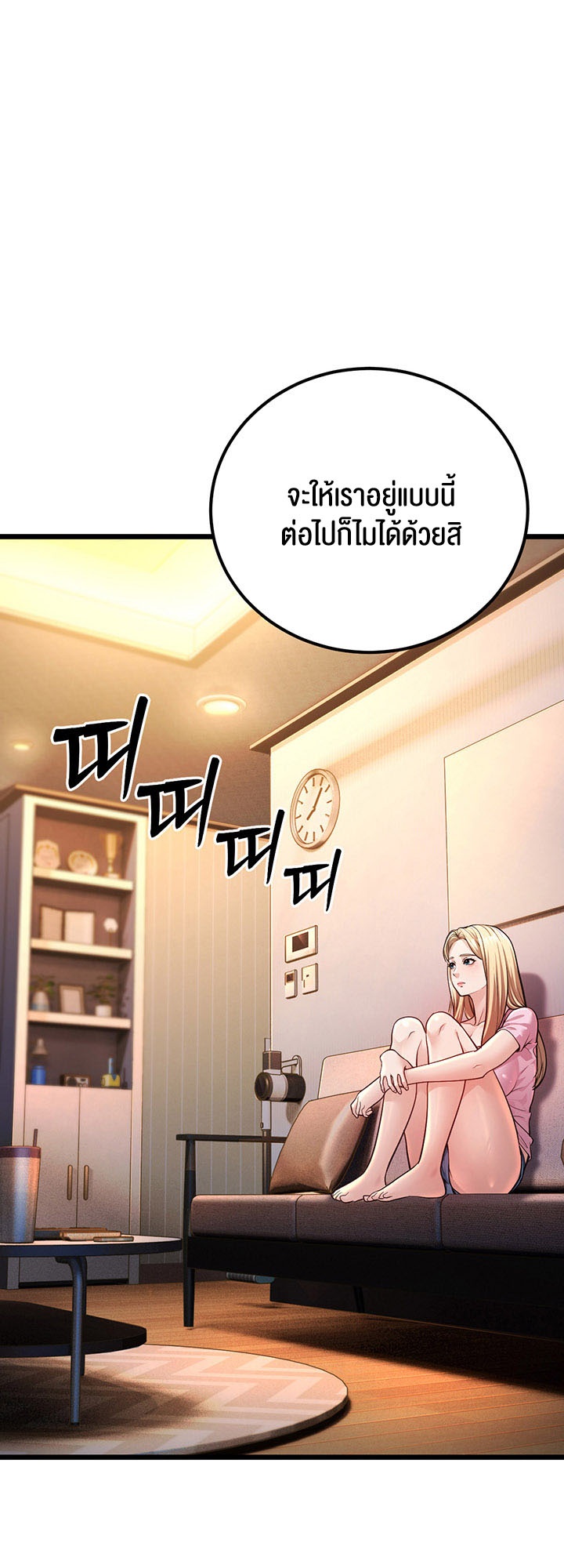 A Young Auntie – A Young Auntie – ตอนที่ 2 หน้า 77